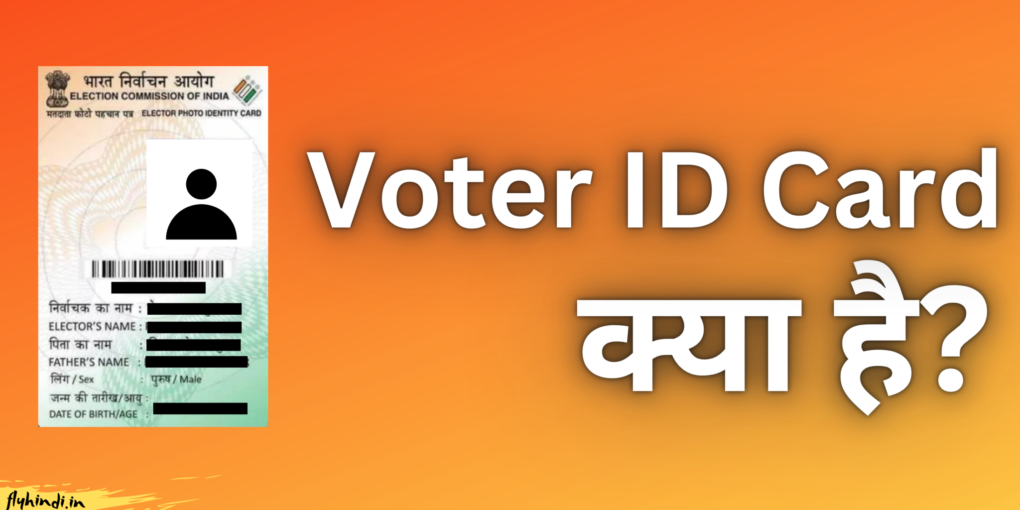 voter-id-card